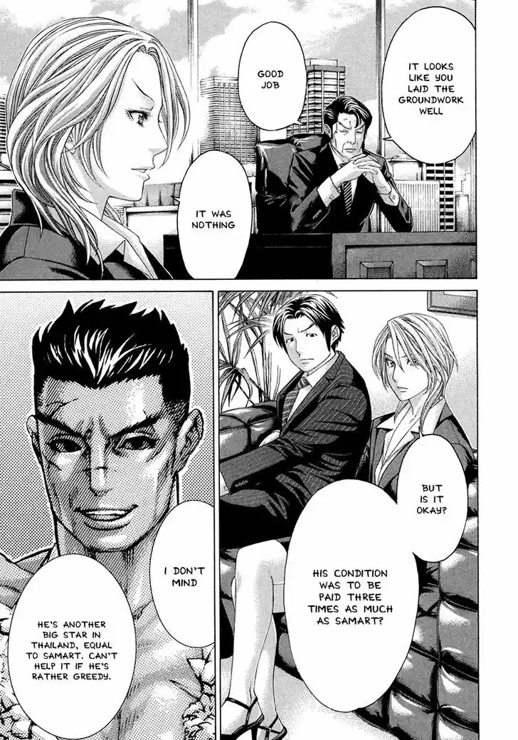 Karate Shoukoushi Kohinata Minoru 380