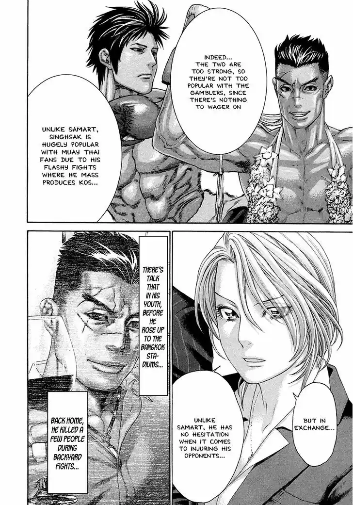 Karate Shoukoushi Kohinata Minoru 380