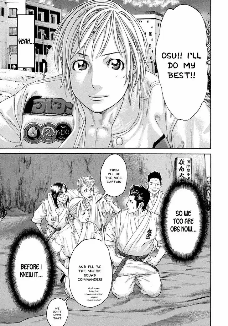 Karate Shoukoushi Kohinata Minoru 380