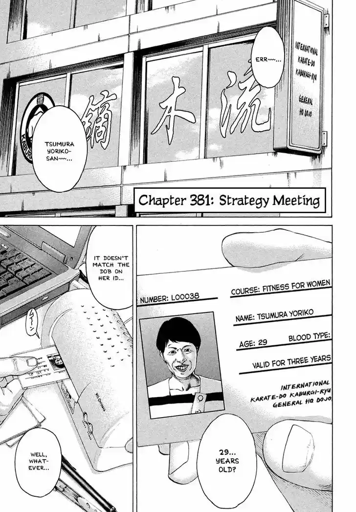 Karate Shoukoushi Kohinata Minoru 381