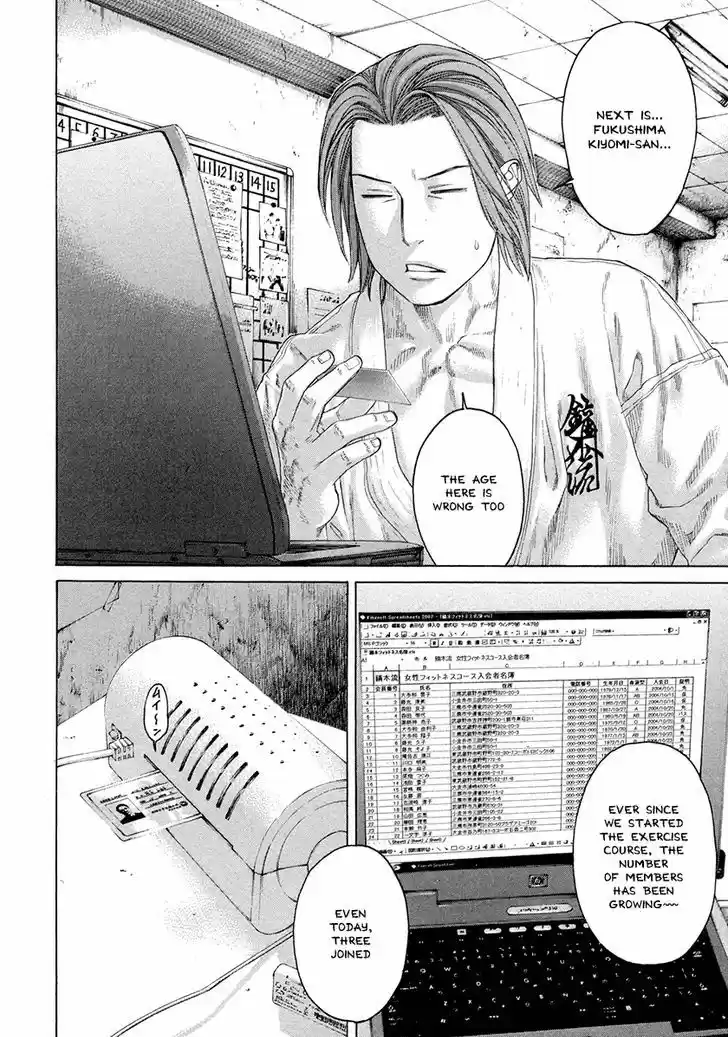 Karate Shoukoushi Kohinata Minoru 381