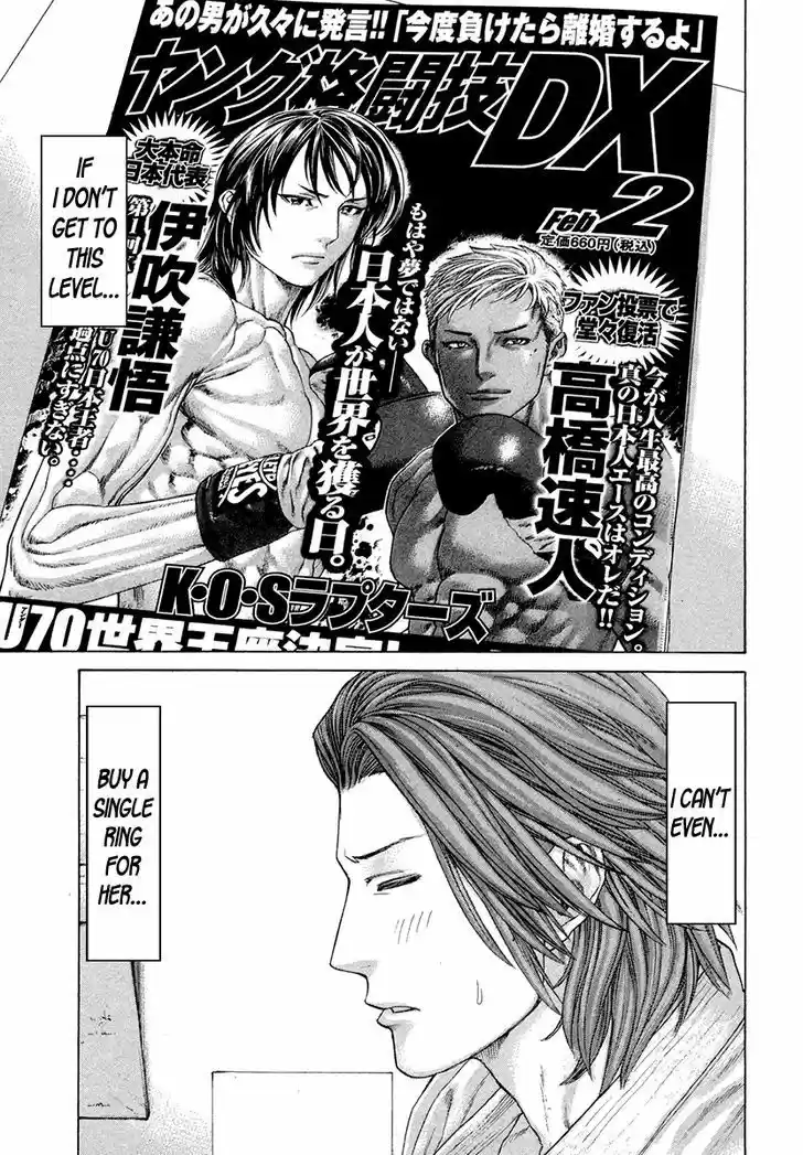 Karate Shoukoushi Kohinata Minoru 381