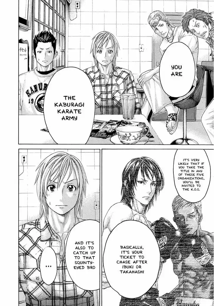 Karate Shoukoushi Kohinata Minoru 381