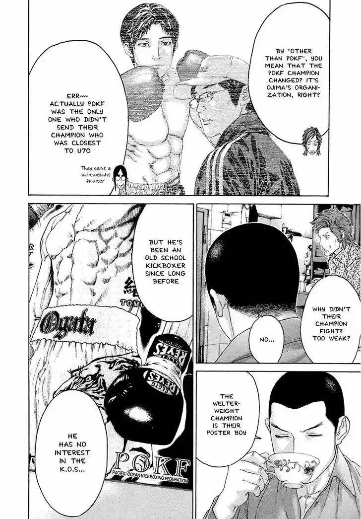 Karate Shoukoushi Kohinata Minoru 381