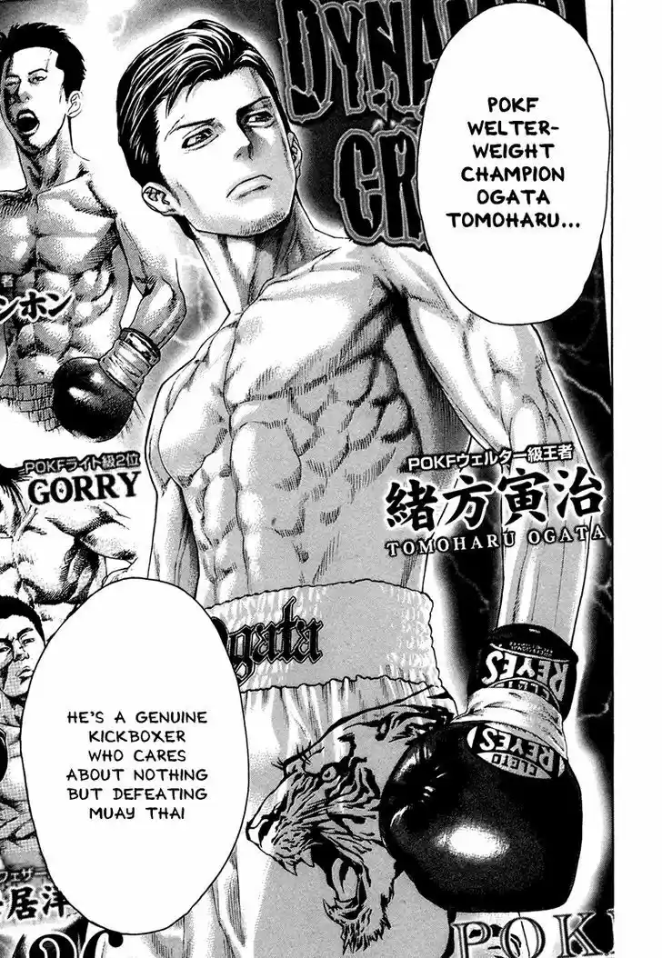 Karate Shoukoushi Kohinata Minoru 381