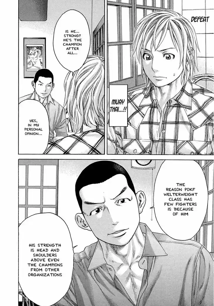 Karate Shoukoushi Kohinata Minoru 381