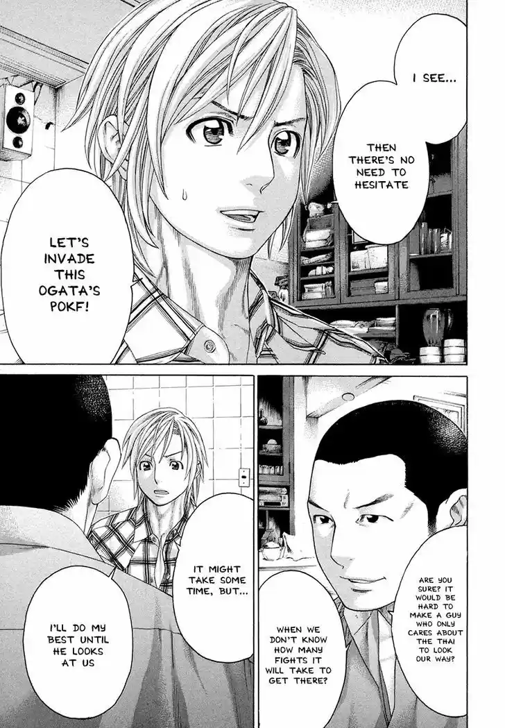 Karate Shoukoushi Kohinata Minoru 381