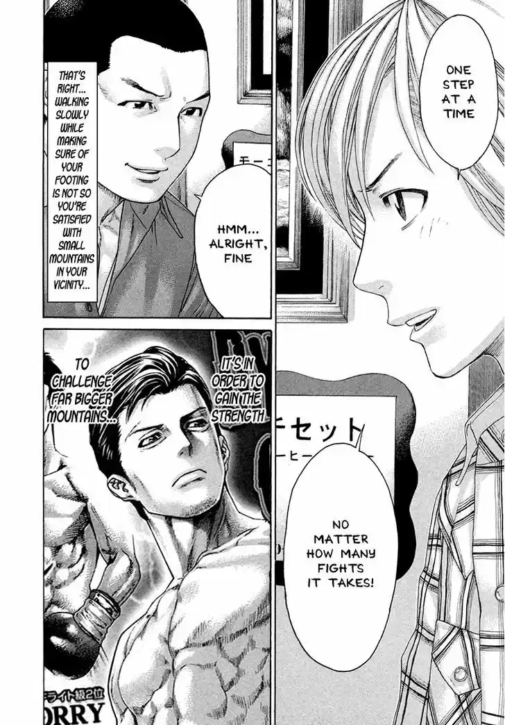 Karate Shoukoushi Kohinata Minoru 381