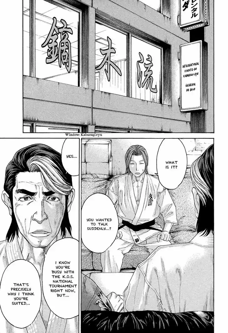 Karate Shoukoushi Kohinata Minoru 381
