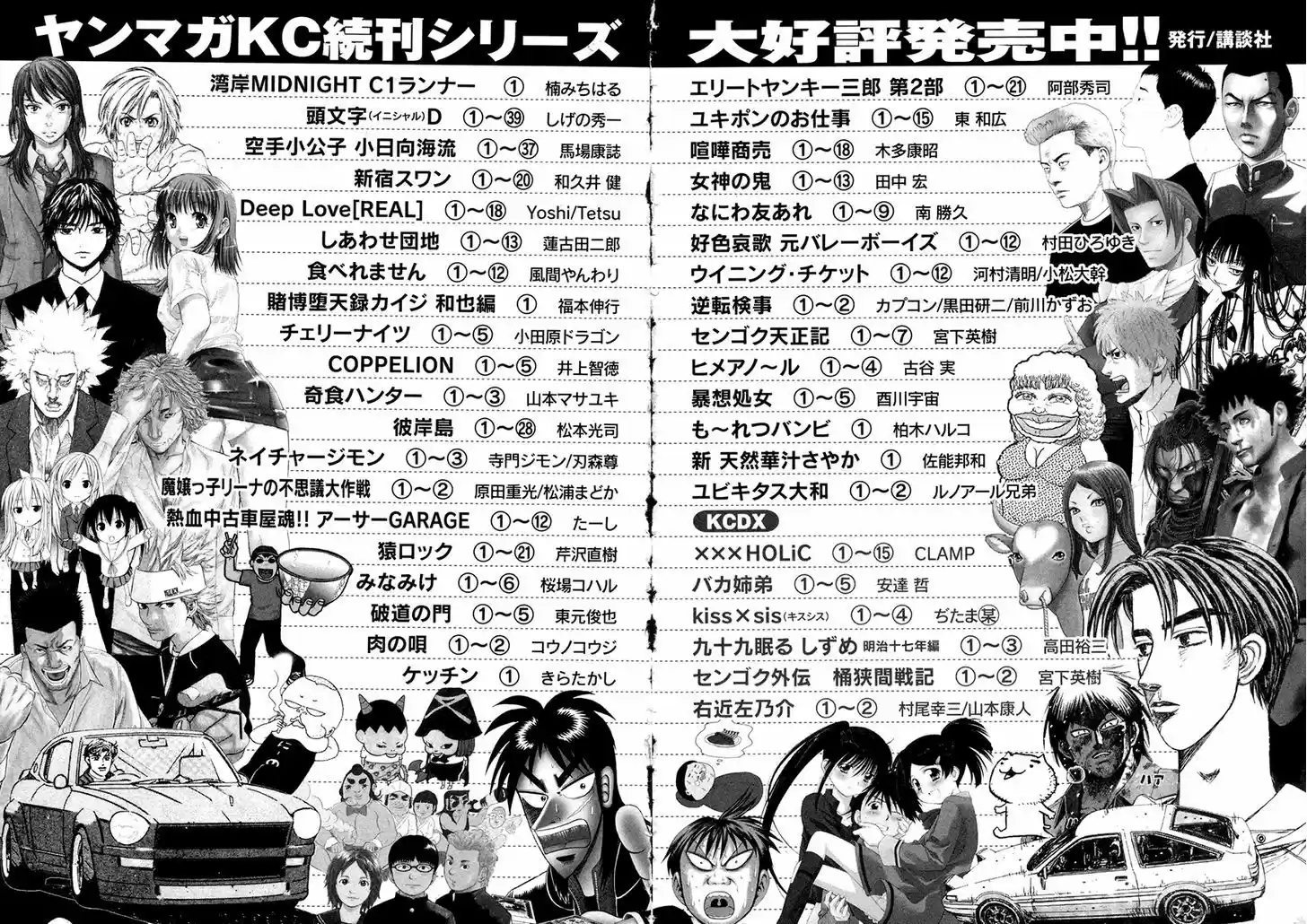 Karate Shoukoushi Kohinata Minoru 381