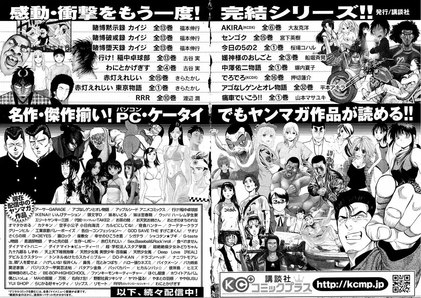 Karate Shoukoushi Kohinata Minoru 381