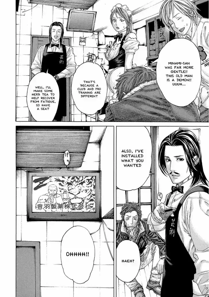 Karate Shoukoushi Kohinata Minoru 383