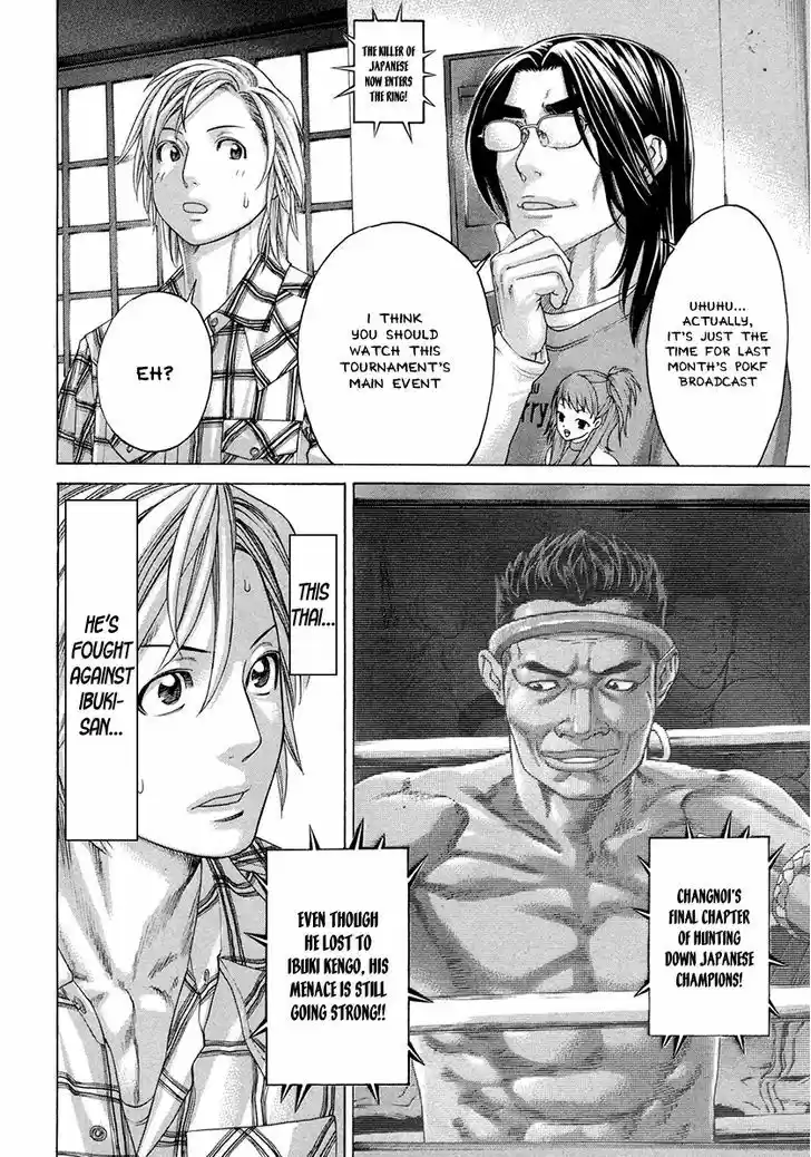 Karate Shoukoushi Kohinata Minoru 383