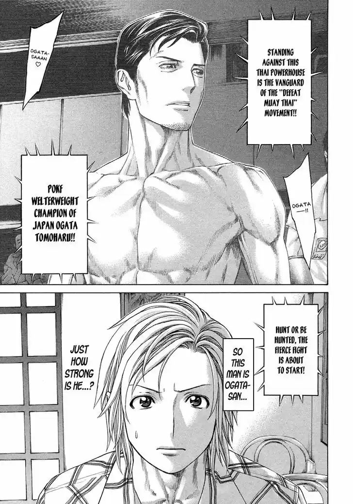 Karate Shoukoushi Kohinata Minoru 383