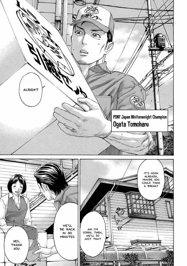 Karate Shoukoushi Kohinata Minoru 383