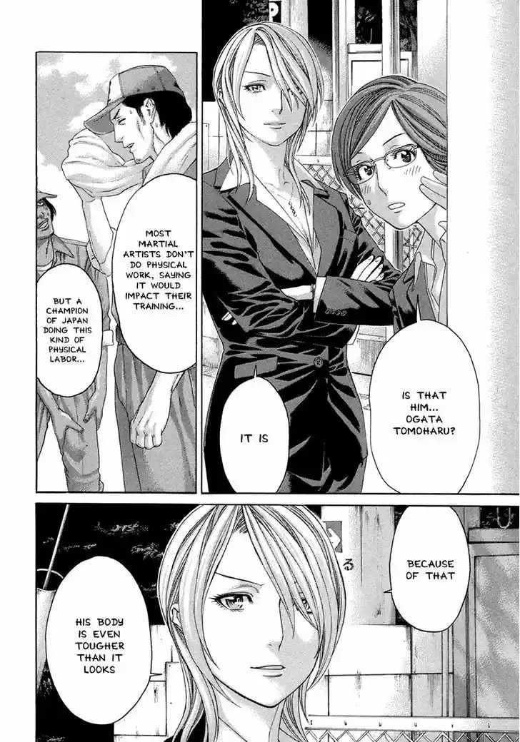 Karate Shoukoushi Kohinata Minoru 383