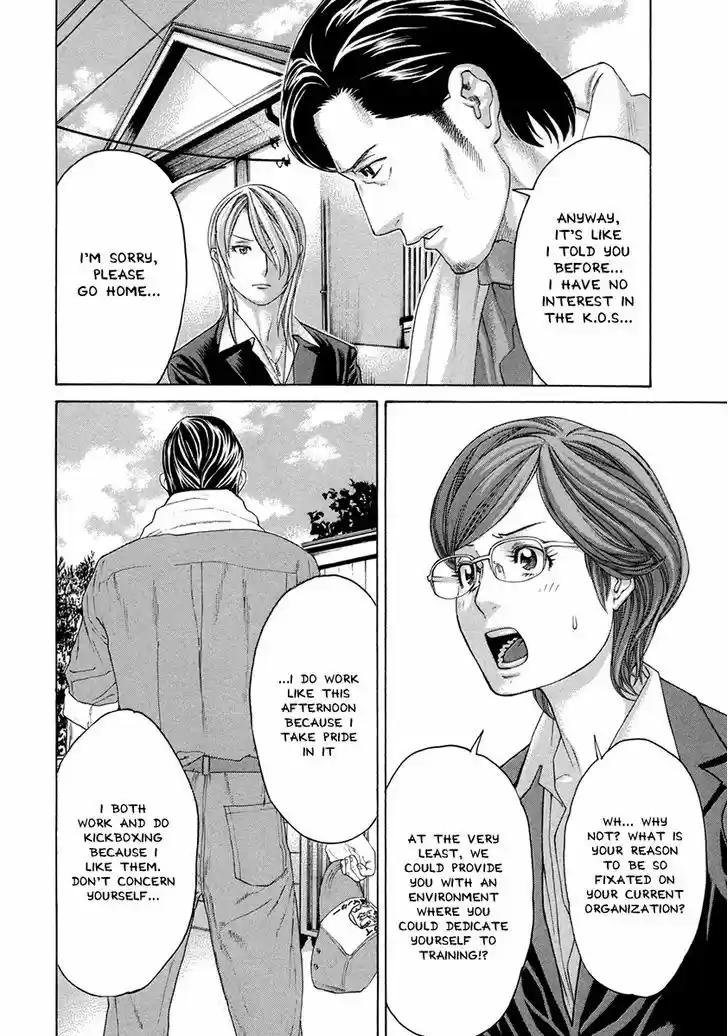 Karate Shoukoushi Kohinata Minoru 383