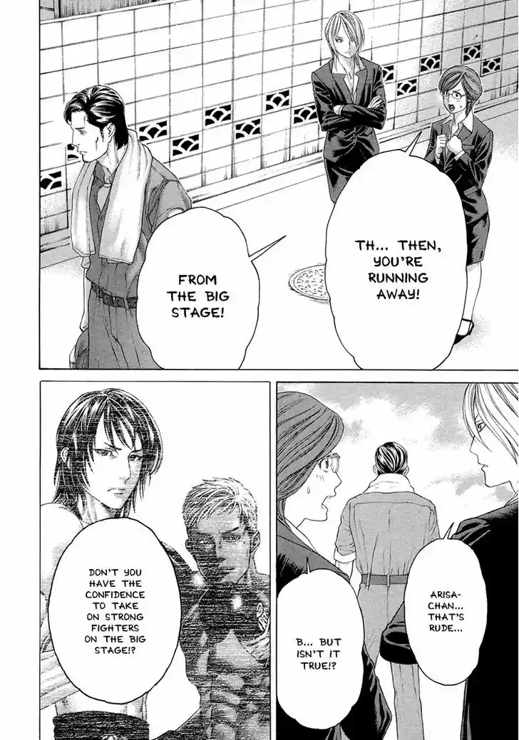 Karate Shoukoushi Kohinata Minoru 383