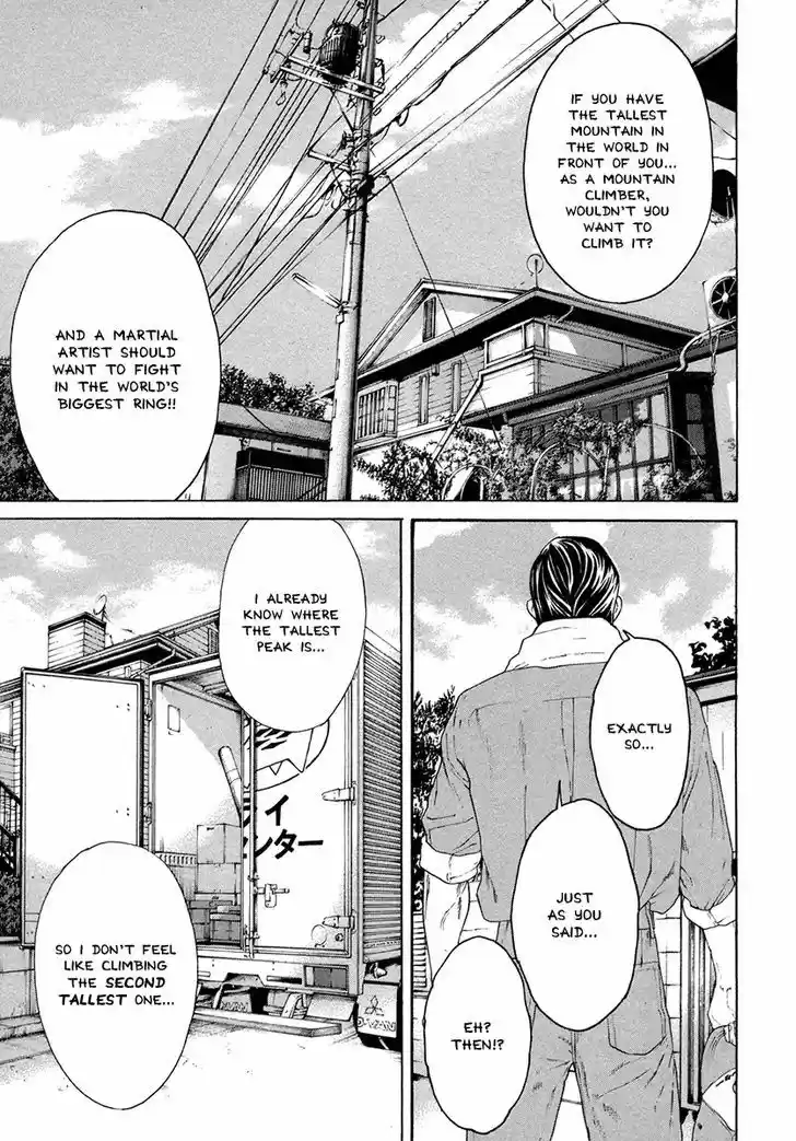 Karate Shoukoushi Kohinata Minoru 383