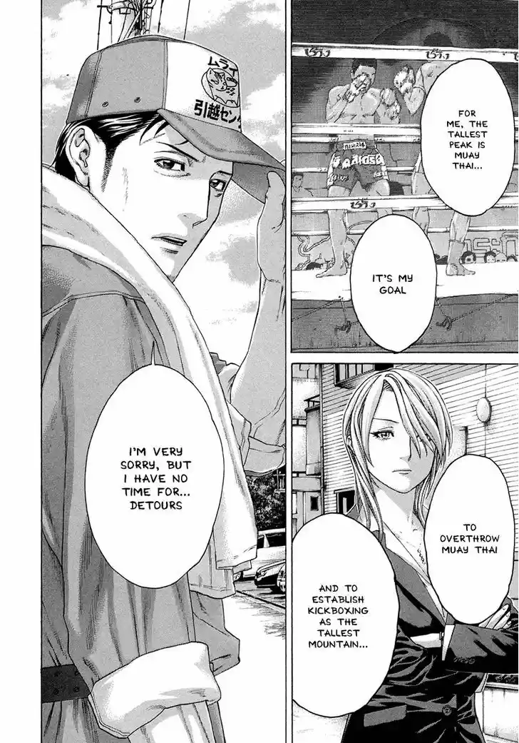 Karate Shoukoushi Kohinata Minoru 383