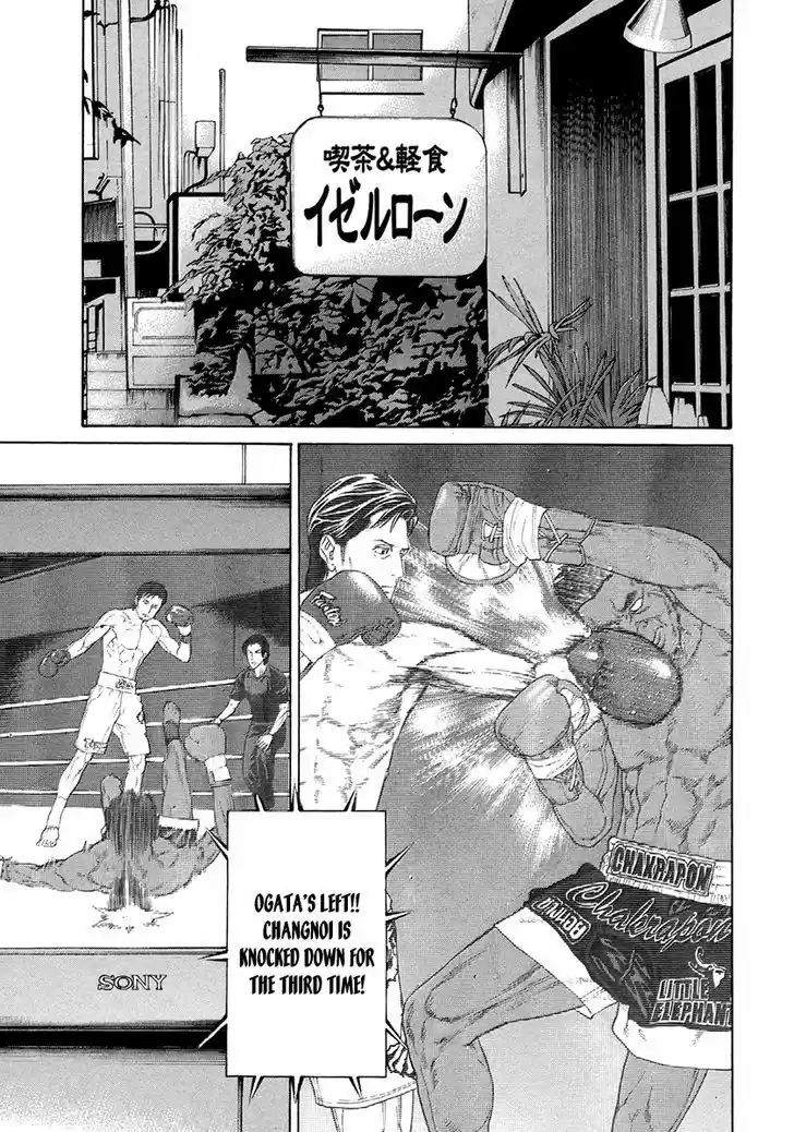 Karate Shoukoushi Kohinata Minoru 383