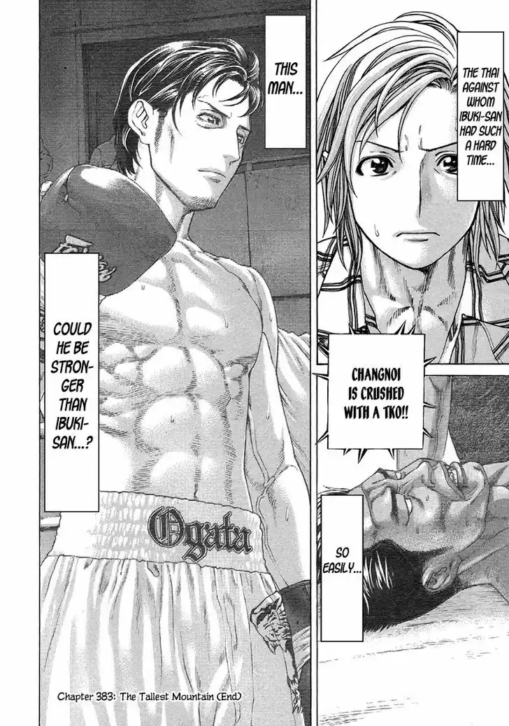 Karate Shoukoushi Kohinata Minoru 383