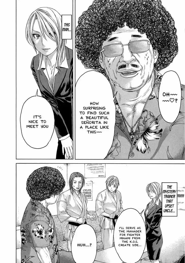 Karate Shoukoushi Kohinata Minoru 384