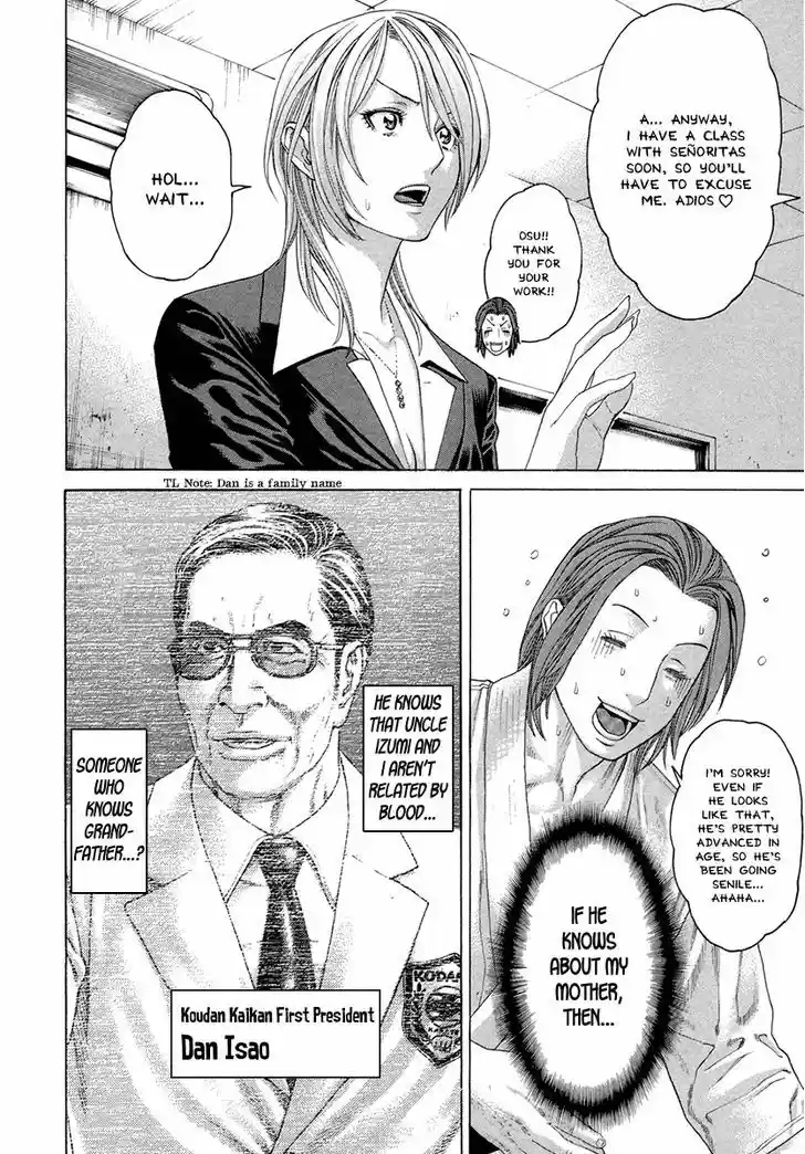 Karate Shoukoushi Kohinata Minoru 384