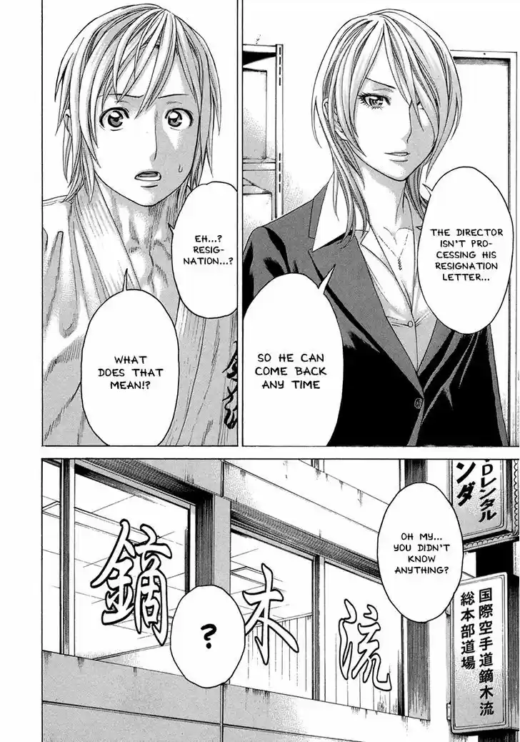 Karate Shoukoushi Kohinata Minoru 384