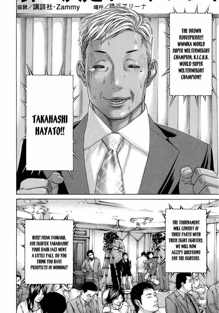 Karate Shoukoushi Kohinata Minoru 384