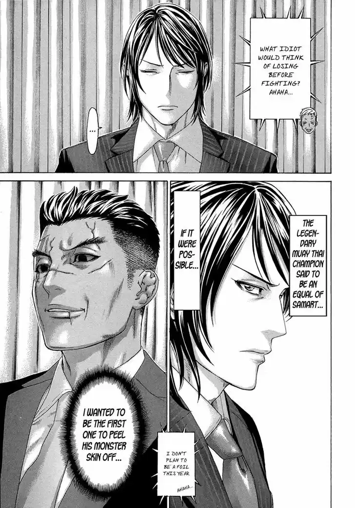 Karate Shoukoushi Kohinata Minoru 384