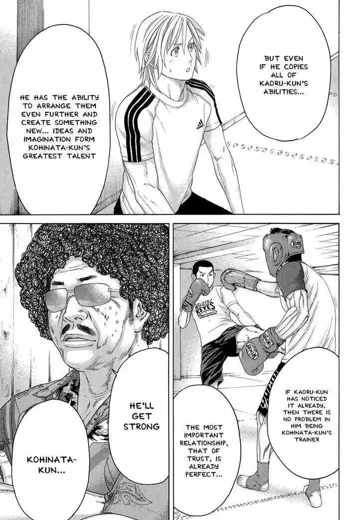 Karate Shoukoushi Kohinata Minoru 384