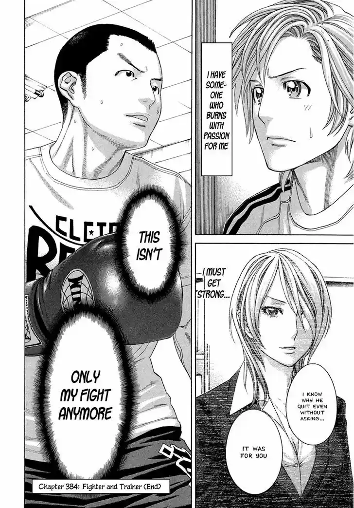 Karate Shoukoushi Kohinata Minoru 384