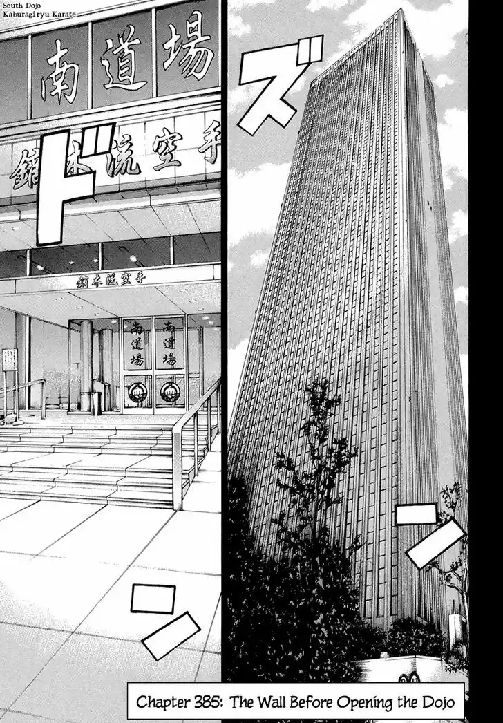 Karate Shoukoushi Kohinata Minoru 385