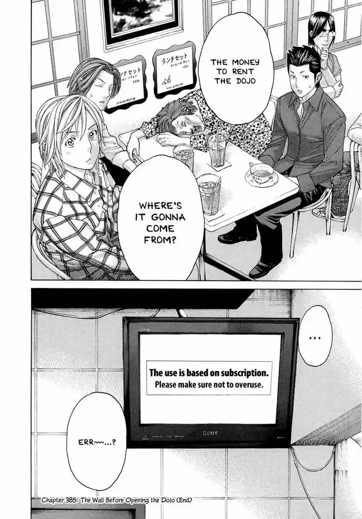 Karate Shoukoushi Kohinata Minoru 385