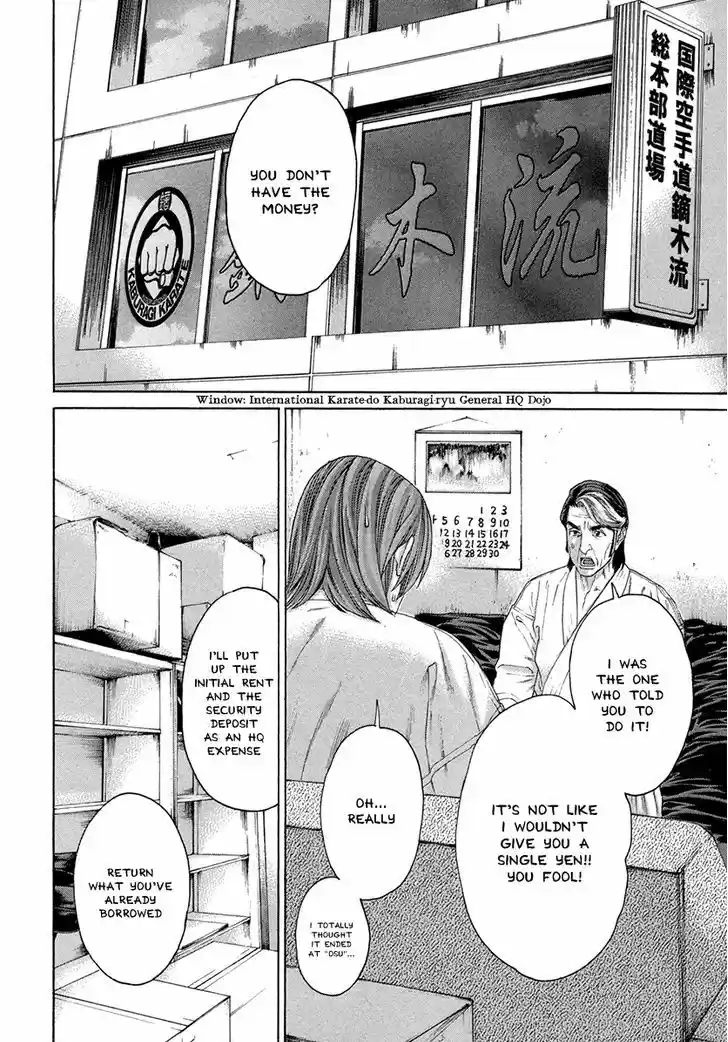 Karate Shoukoushi Kohinata Minoru 386