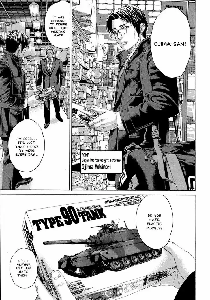 Karate Shoukoushi Kohinata Minoru 386