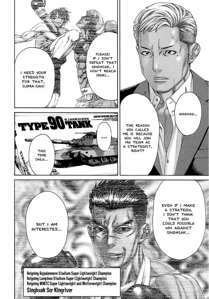 Karate Shoukoushi Kohinata Minoru 386