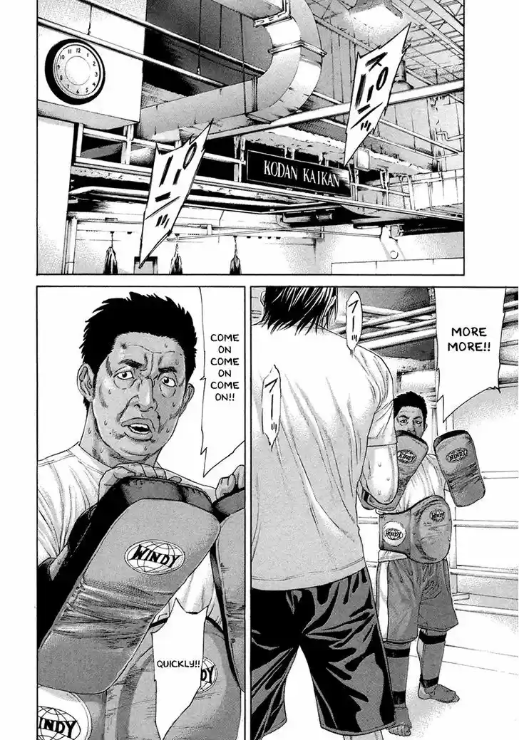 Karate Shoukoushi Kohinata Minoru 386