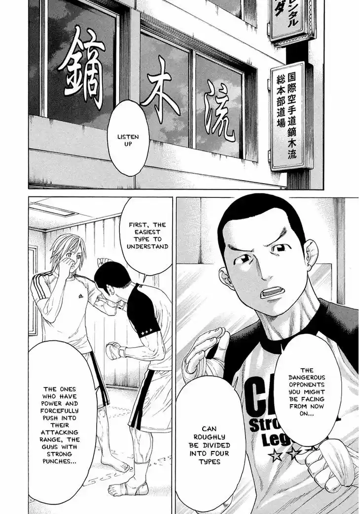 Karate Shoukoushi Kohinata Minoru 387