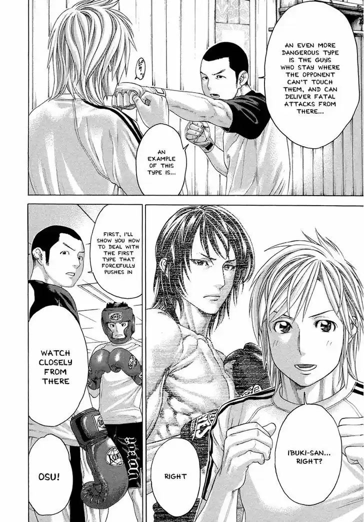 Karate Shoukoushi Kohinata Minoru 387