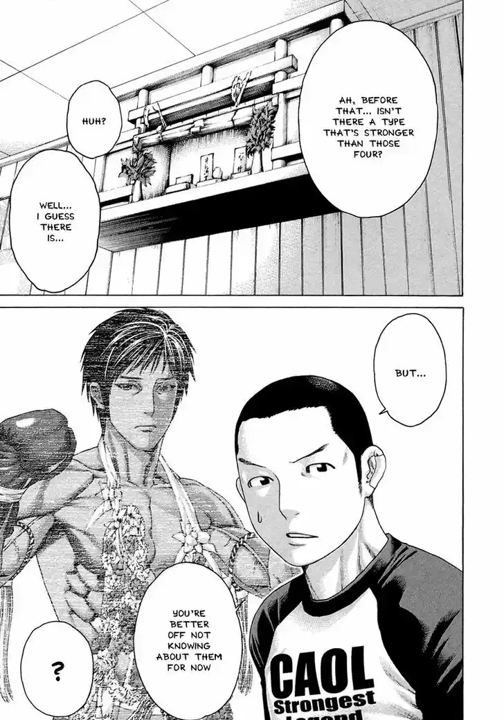 Karate Shoukoushi Kohinata Minoru 387