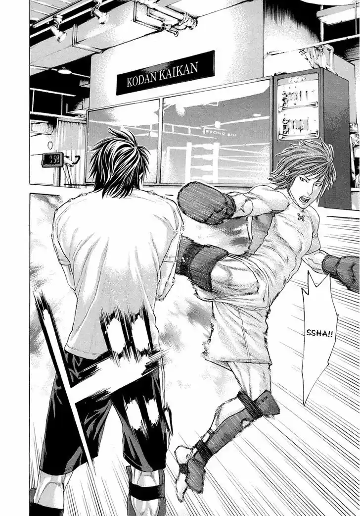 Karate Shoukoushi Kohinata Minoru 387