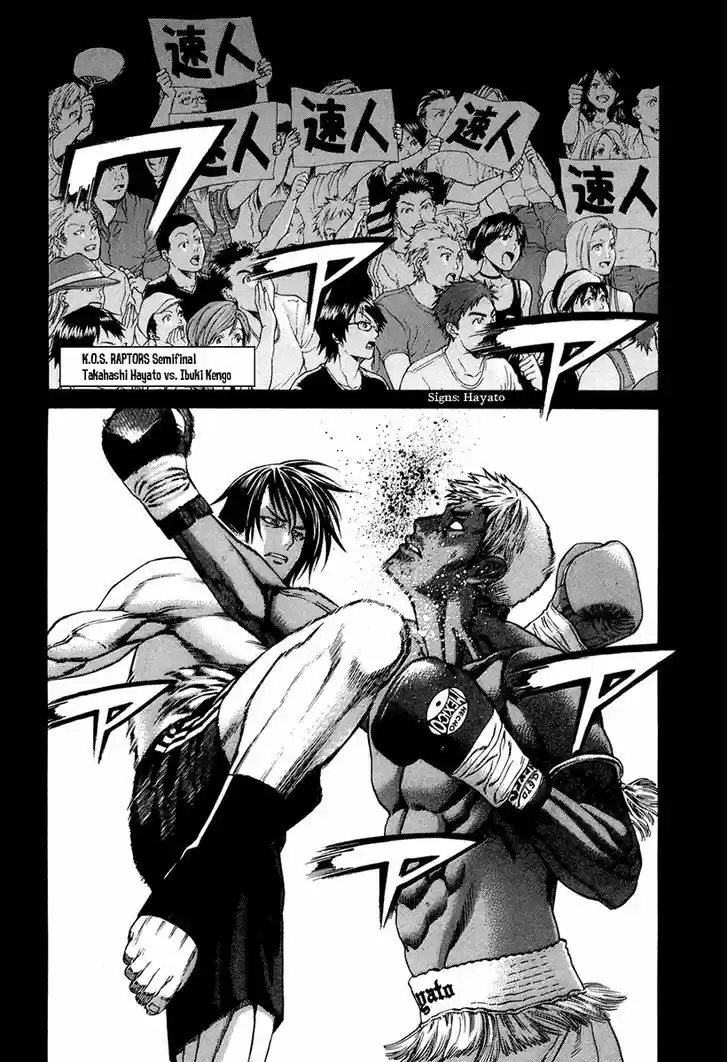 Karate Shoukoushi Kohinata Minoru 388