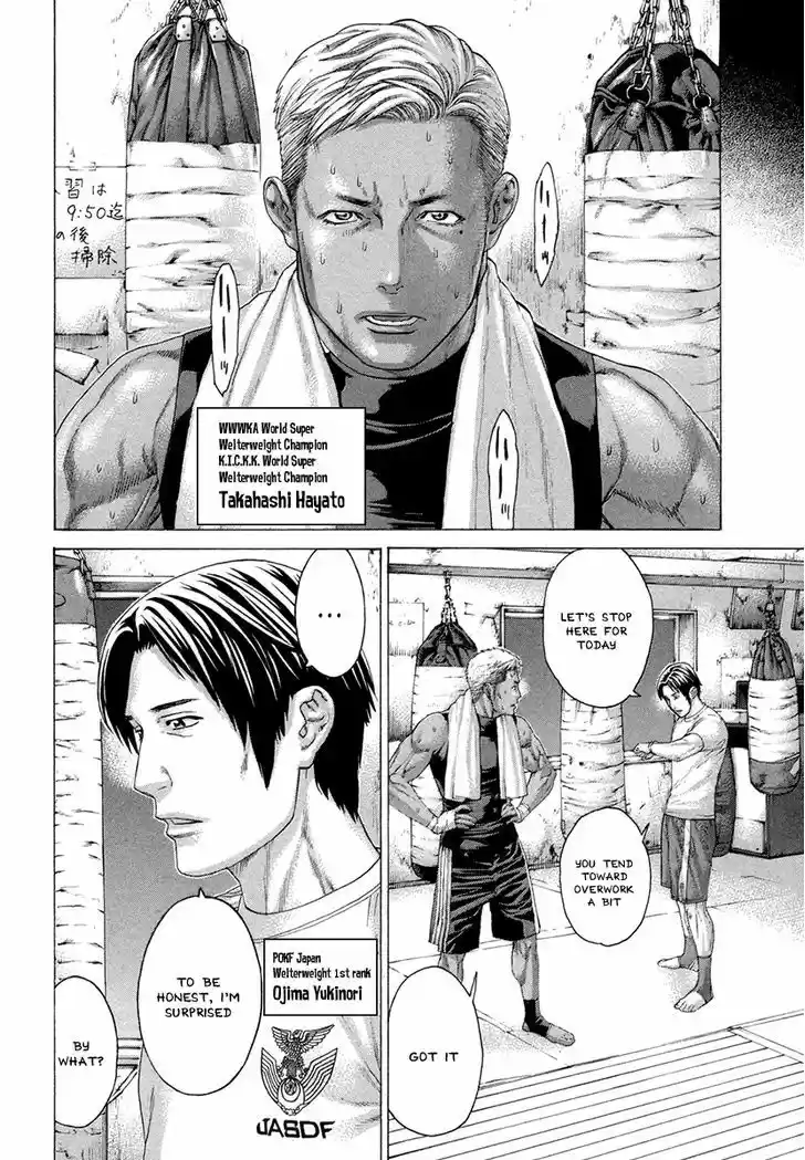 Karate Shoukoushi Kohinata Minoru 388