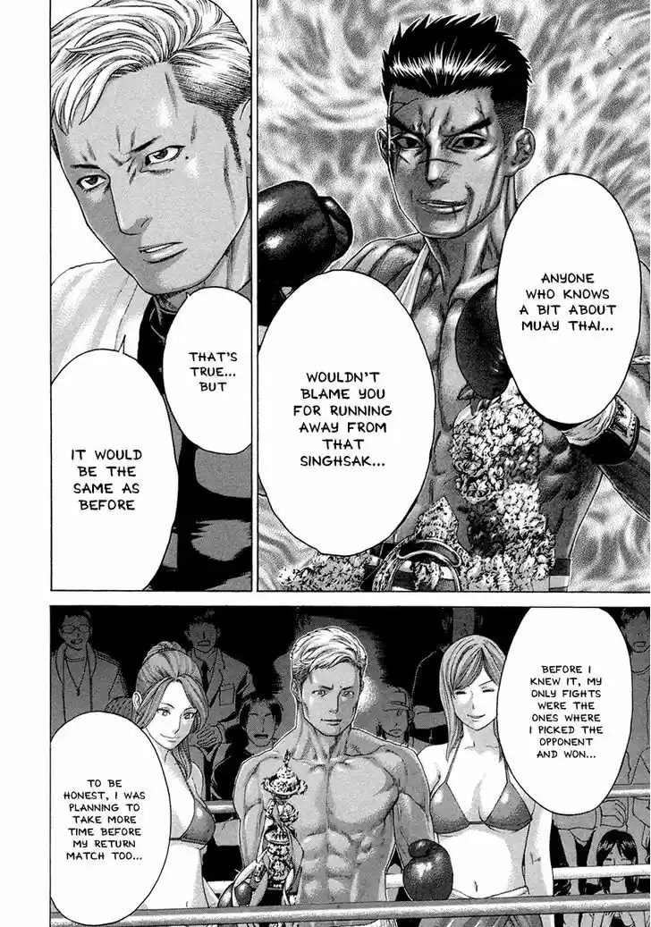 Karate Shoukoushi Kohinata Minoru 388