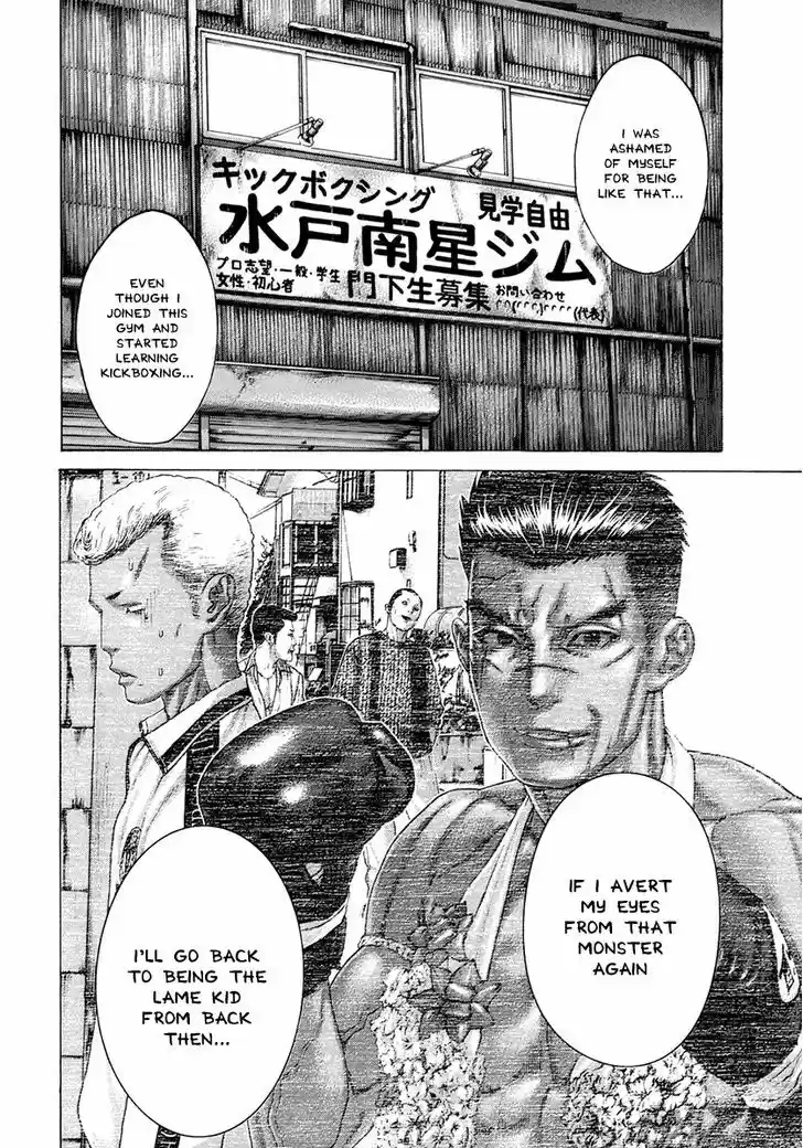 Karate Shoukoushi Kohinata Minoru 388