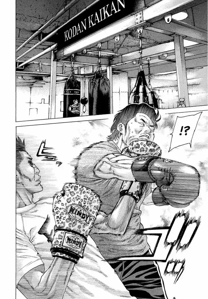 Karate Shoukoushi Kohinata Minoru 388