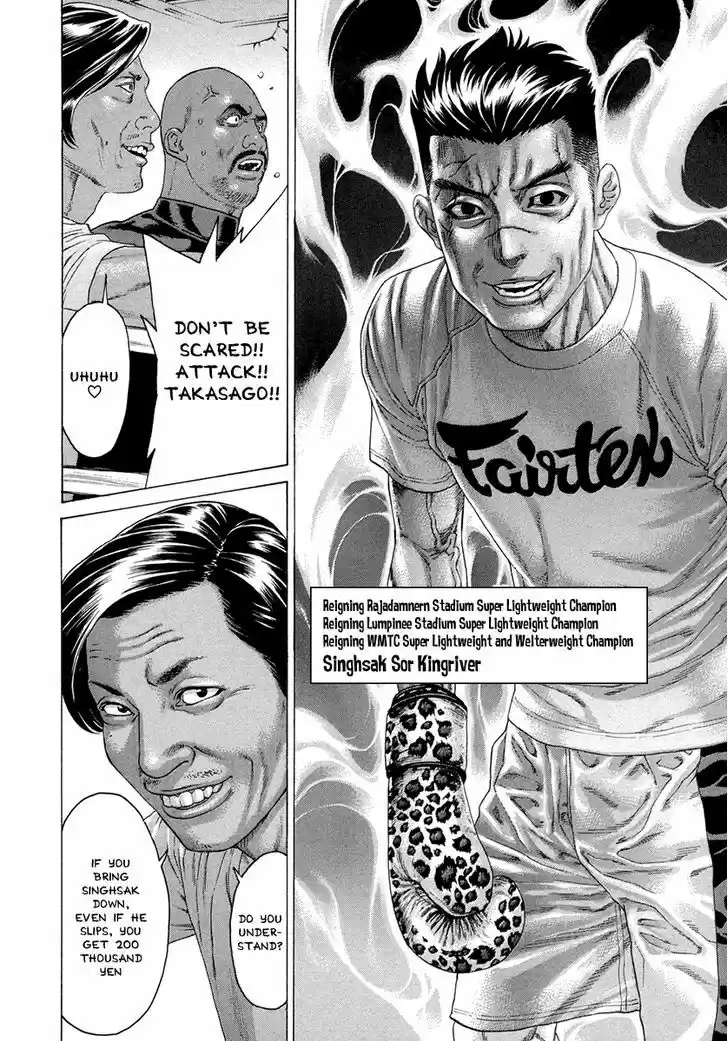 Karate Shoukoushi Kohinata Minoru 388