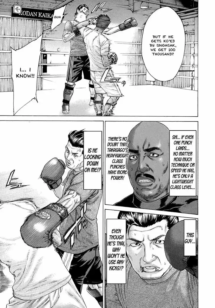 Karate Shoukoushi Kohinata Minoru 388